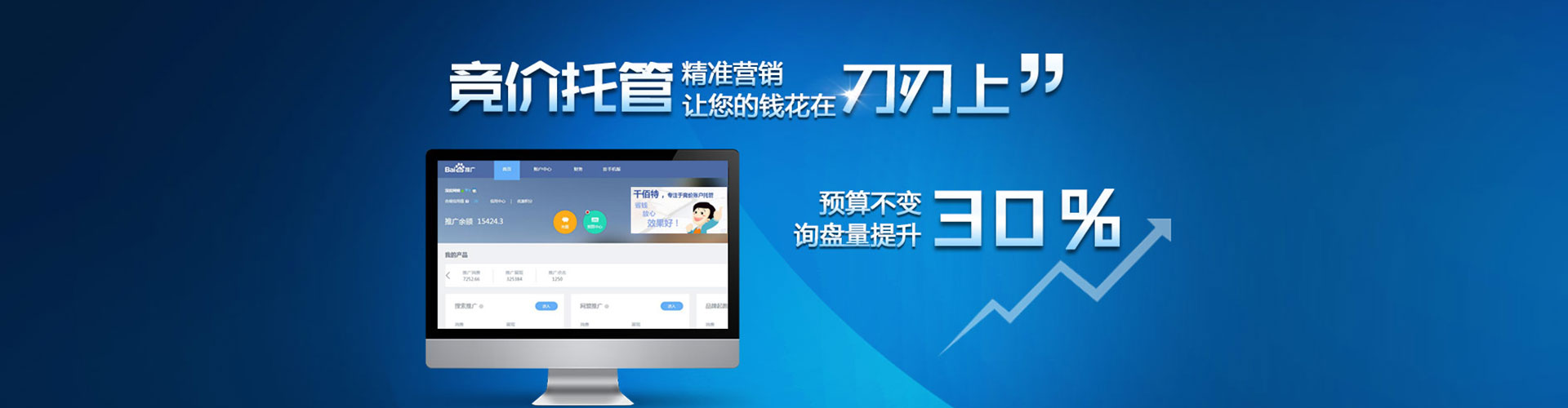潼南百度充值高返点